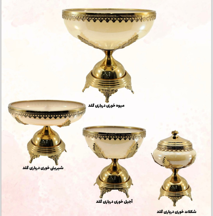 سرویس پذیرایی ۵تکه درباری